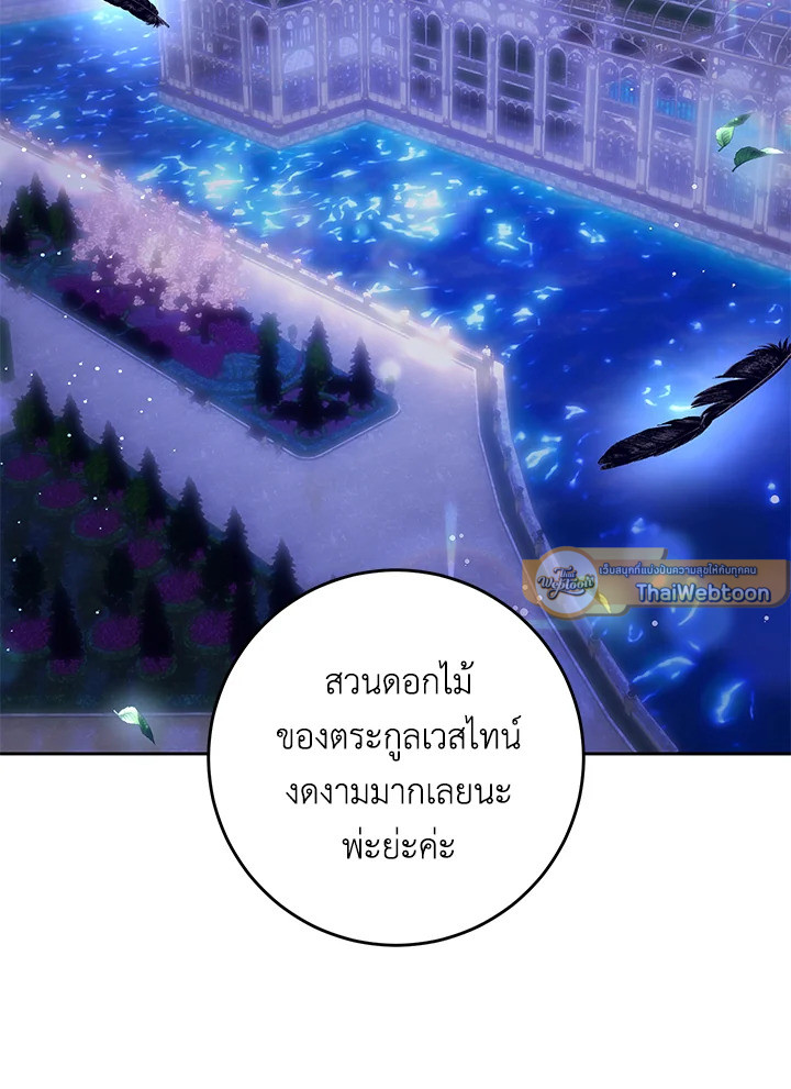 เมื่อฉันเป็นพี่สาวของอันธพาล ตอนที่ 34 - รูปที่ 2