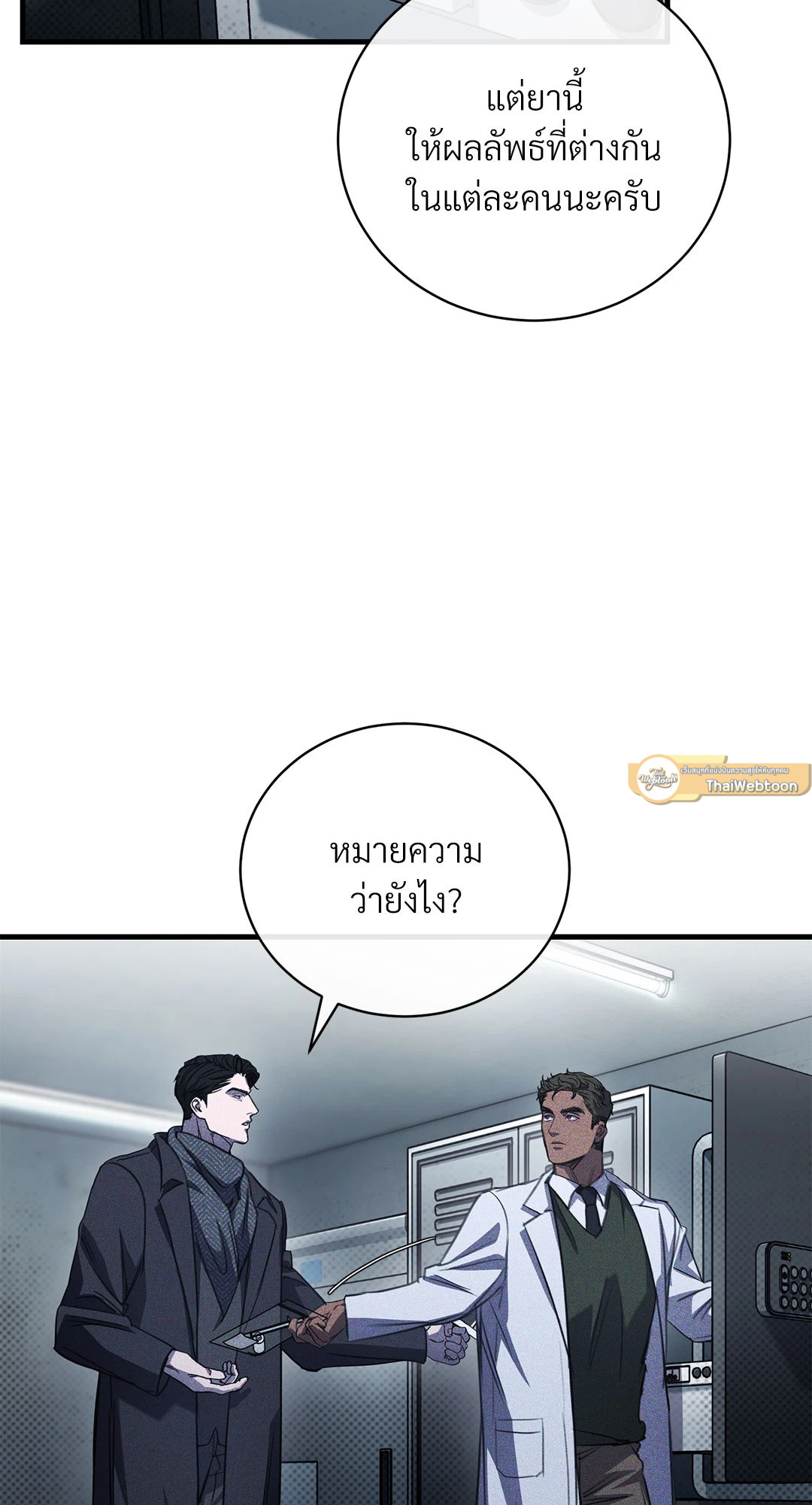 หน้า 79
