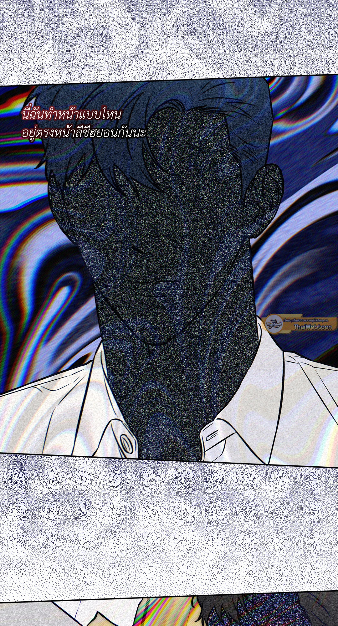 Sugar Trap ตอนที่ 21 - รูปที่ 2