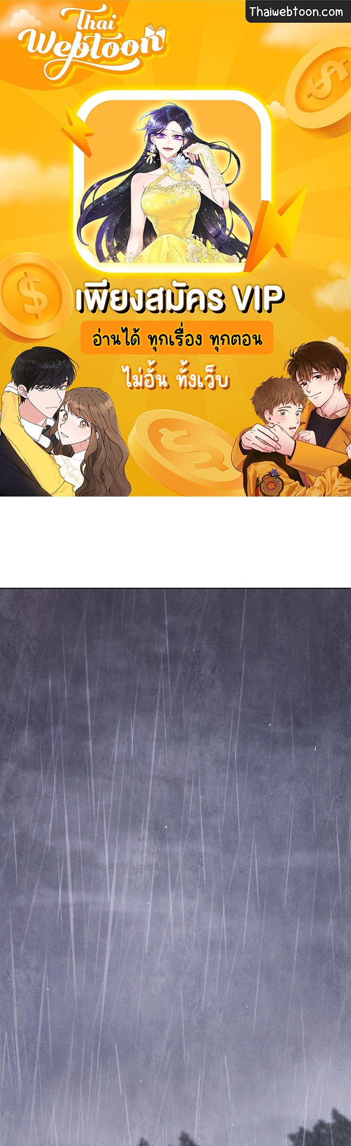 แผนร้ายกลายรัก ตอนที่ 62 - รูปที่ 1