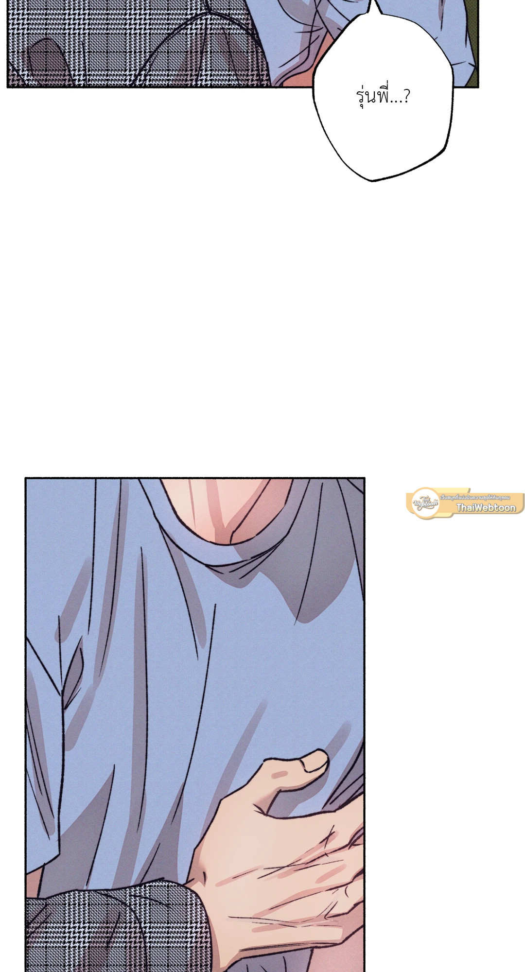 1 to 10 (+R) ตอนที่ 17 - รูปที่ 2