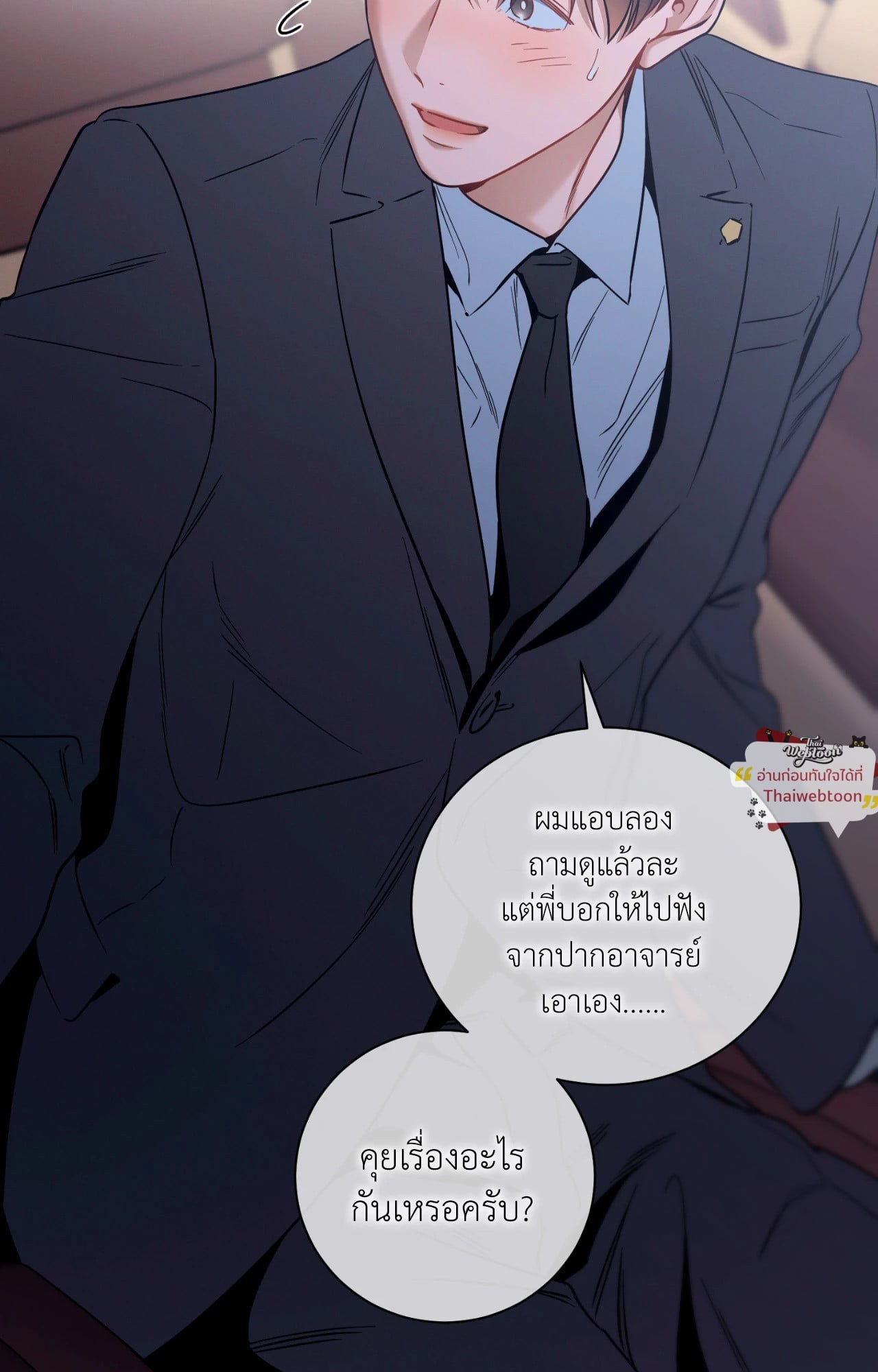 หน้า 79