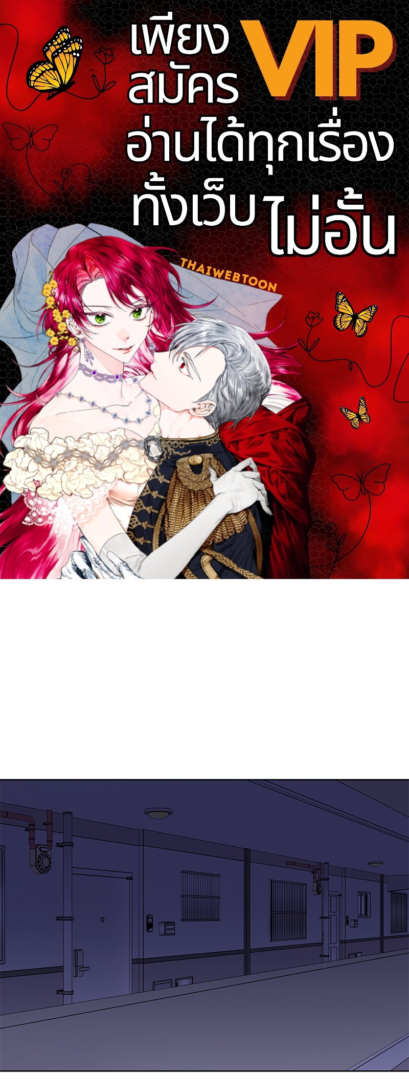 เปลื้องปรารถนา | To Become a Sadist ตอนที่ 34 - รูปที่ 1