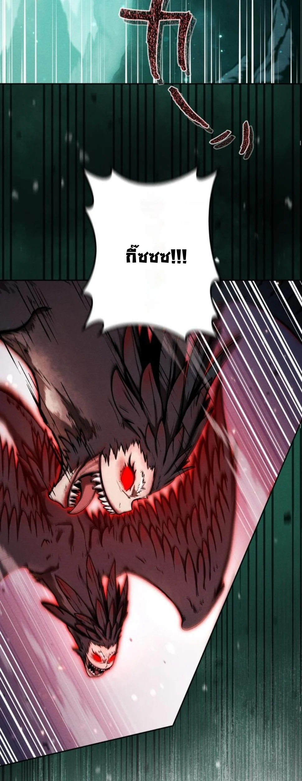 Dungeon Gourmet อัศวินเปิบพิสดาร เปลี่ยนมังกรให้เป็นเมนูเด็ด ตอนที่ 10 - รูปที่ 2