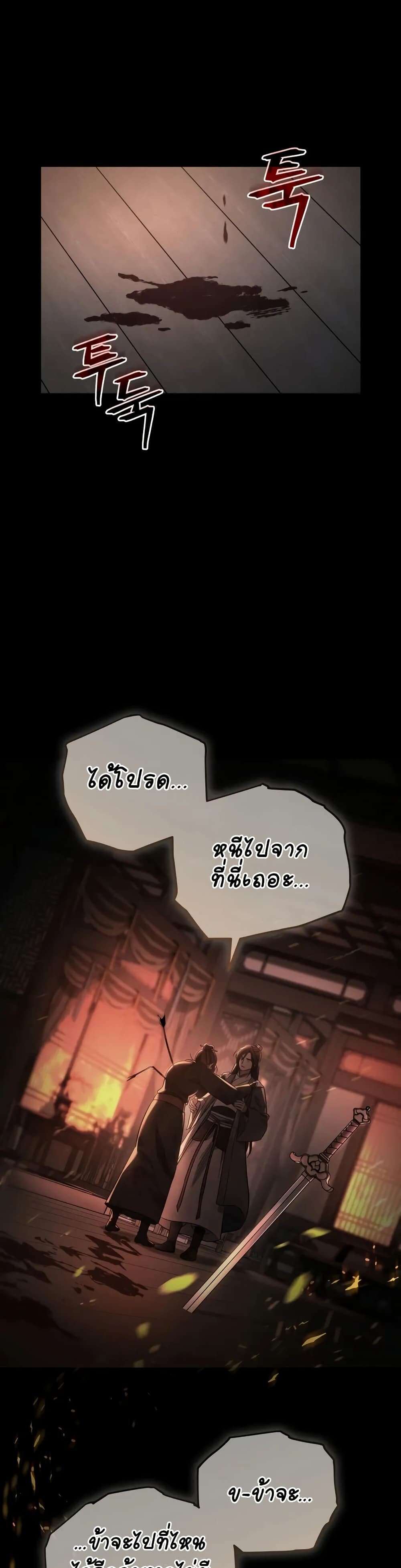 The Youngest Son of the Eunhae Sangdan บุตรชายคนสุดท้องแห่งหอการค้าอึนเฮ ตอนที่ 2 - รูปที่ 2