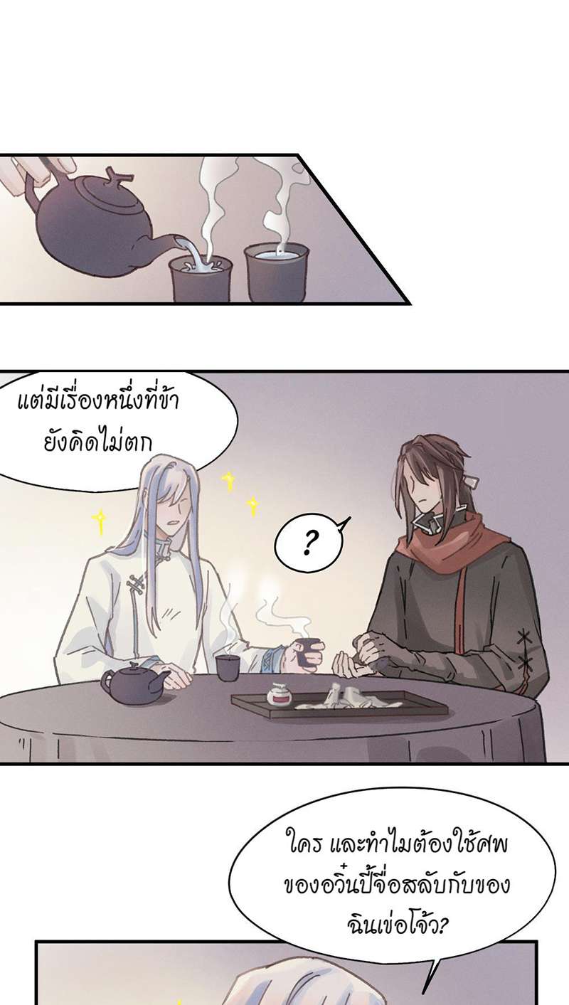 โลกของฉัน ฝันของนาย | Life Going Wild With Plug-ins ตอนที่ 56 - รูปที่ 2