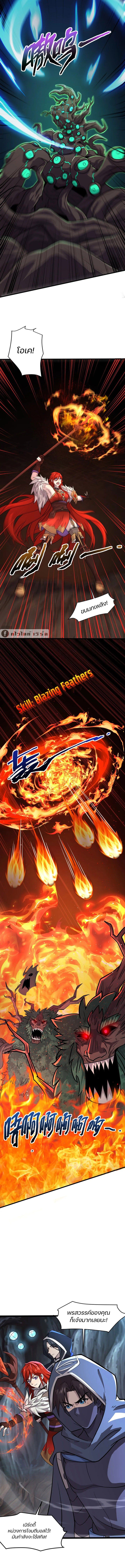 SSS-Rank Lone Summoner ตอนที่ 127 - รูปที่ 2