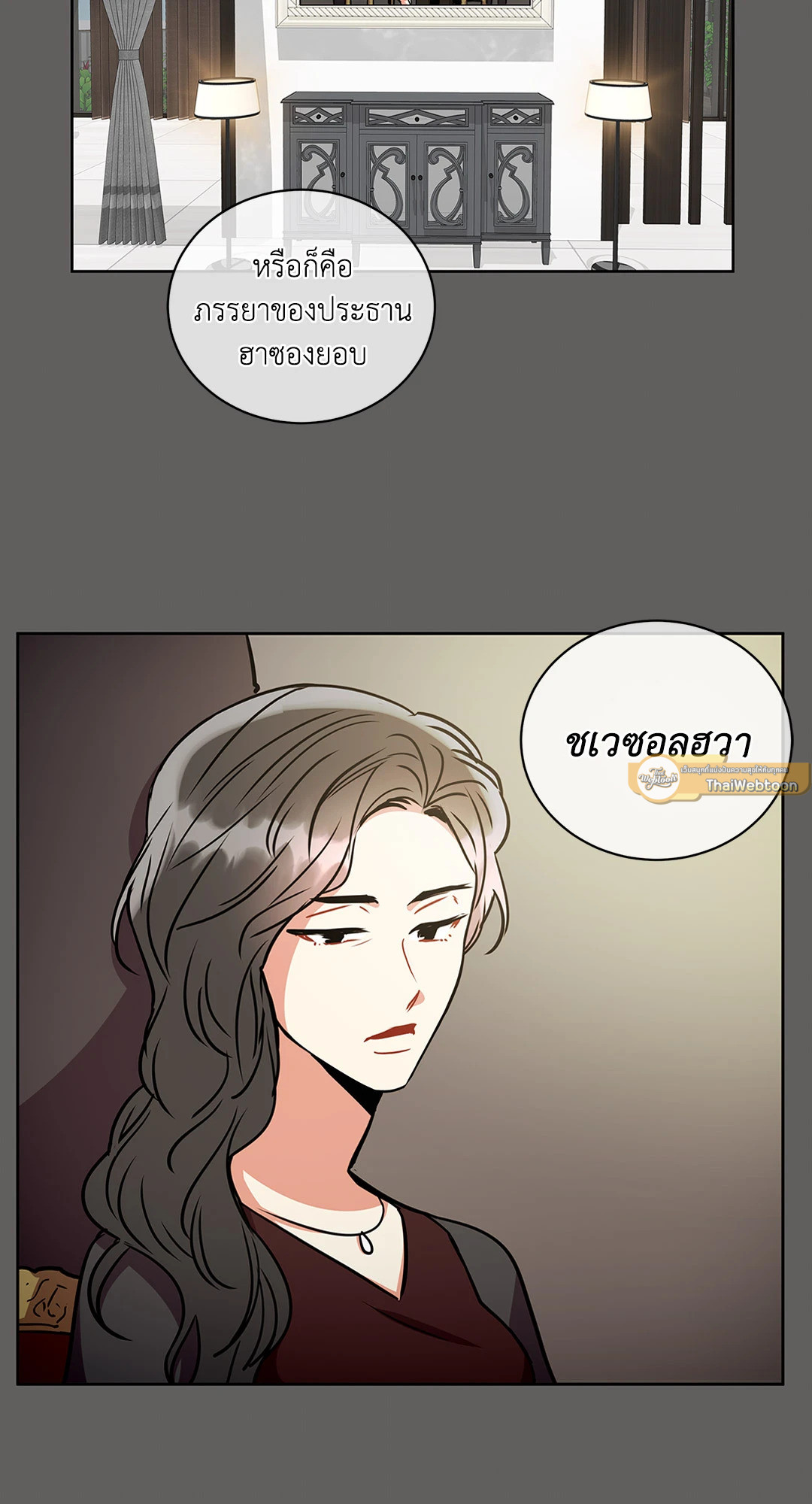 Mad Place ตอนที่ 40 - รูปที่ 2