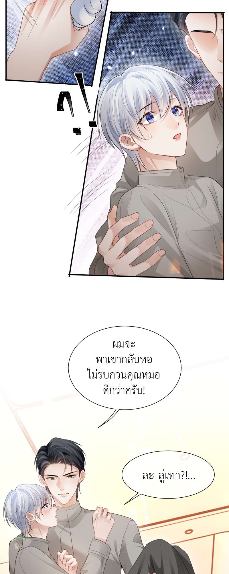 หน้า 25