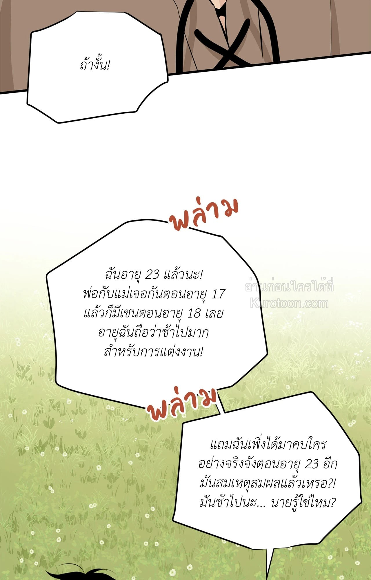 หน้า 49