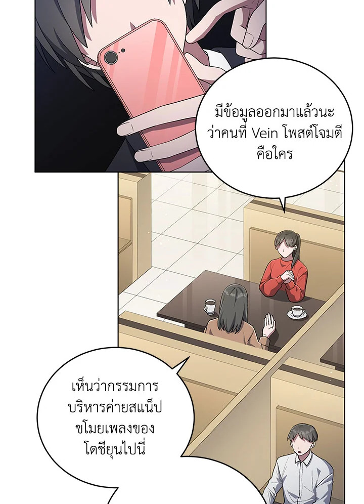 ชีวิตที่สองขอเป็นไอดอลออลราวเดอร์ | The Second Life of an All-Rounder Idol ตอนที่ 52 - รูปที่ 2