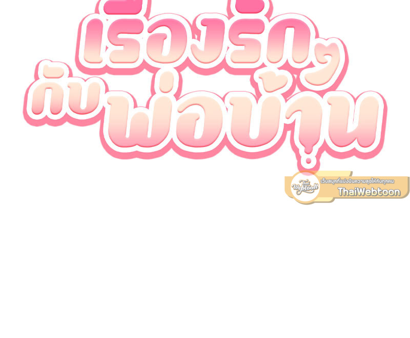 เรื่องรักๆ กับพ่อบ้าน | Housekeepers Love Affair ตอนที่ 34 - รูปที่ 2