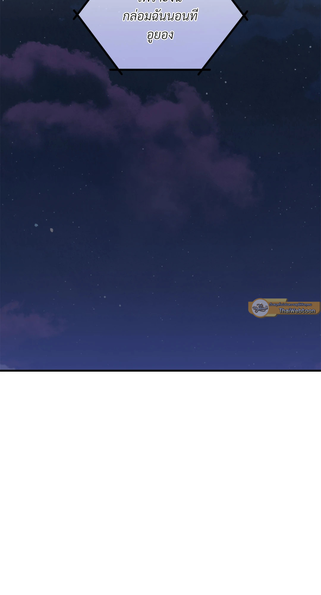 ระหว่างฉันกับนาย | What Is Between Us Now ตอนที่ 18 - รูปที่ 2