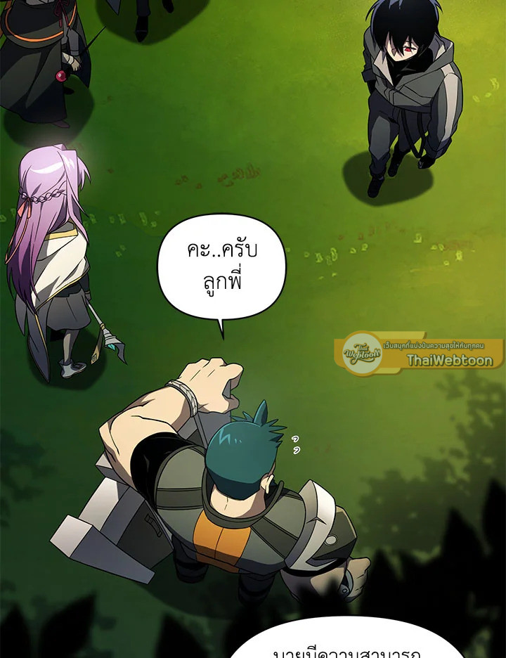 เพลเยอร์ผู้กลับมาในรอบหมื่นปี | After Ten Millenia in Hell ตอนที่ 35 - รูปที่ 2