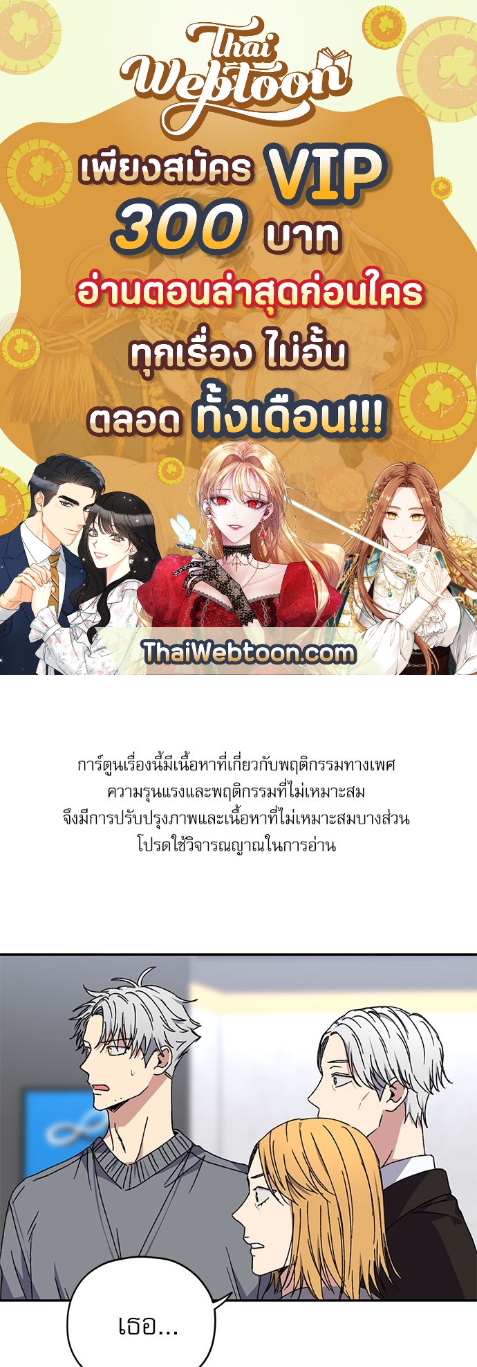 Love Jinx ตอนที่ 39 - รูปที่ 1