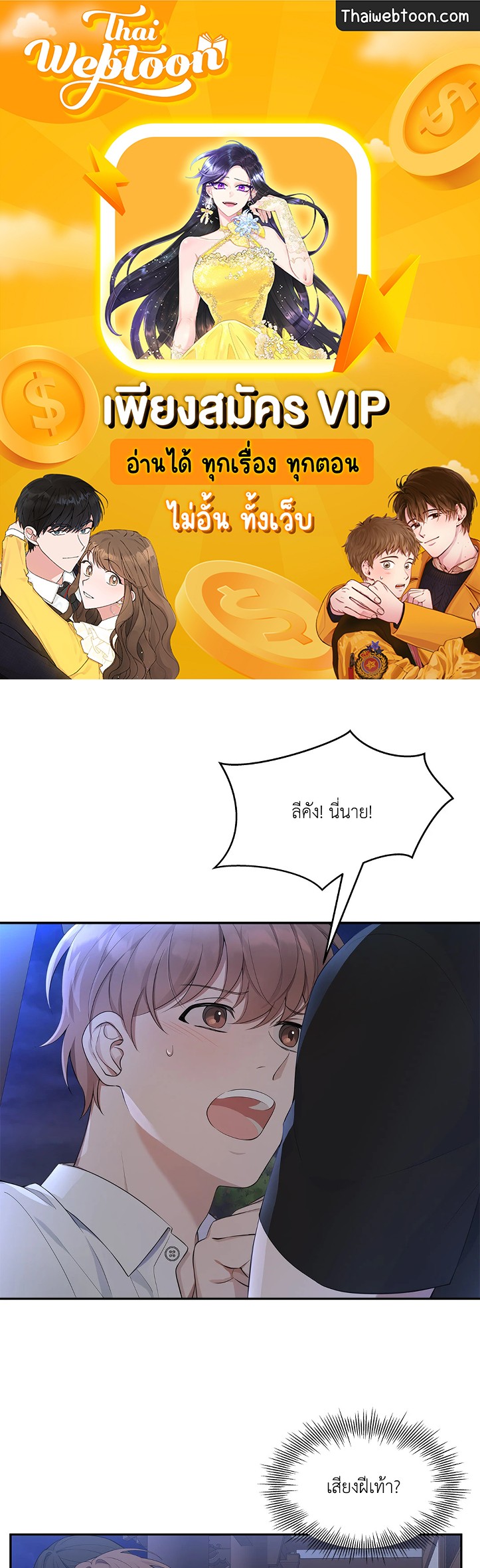 Struggle ตอนที่ 32 - รูปที่ 1