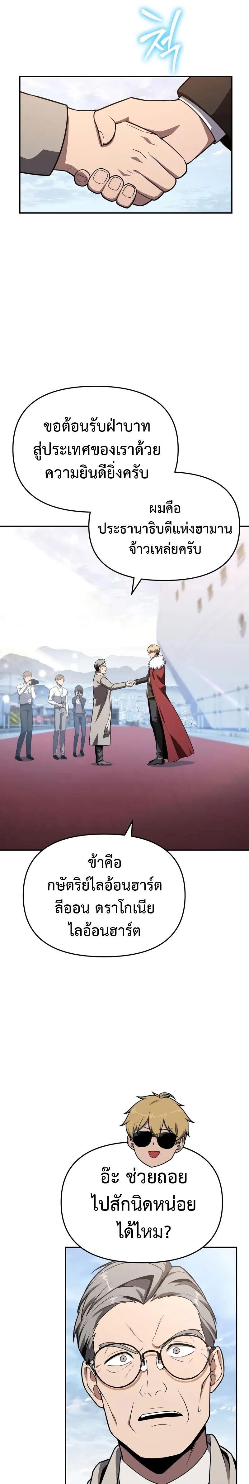 The Knight King Who Returned With a God ตอนที่ 124 - รูปที่ 2