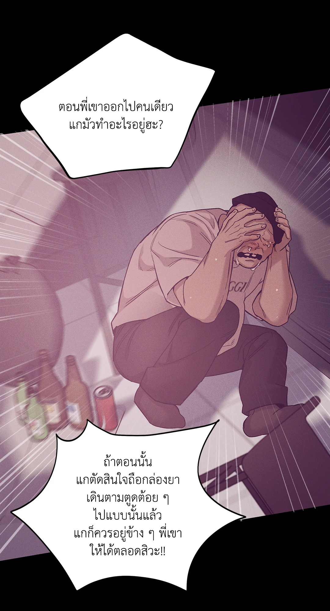 PEARL BOY (+R) ตอนที่ 80 - รูปที่ 2