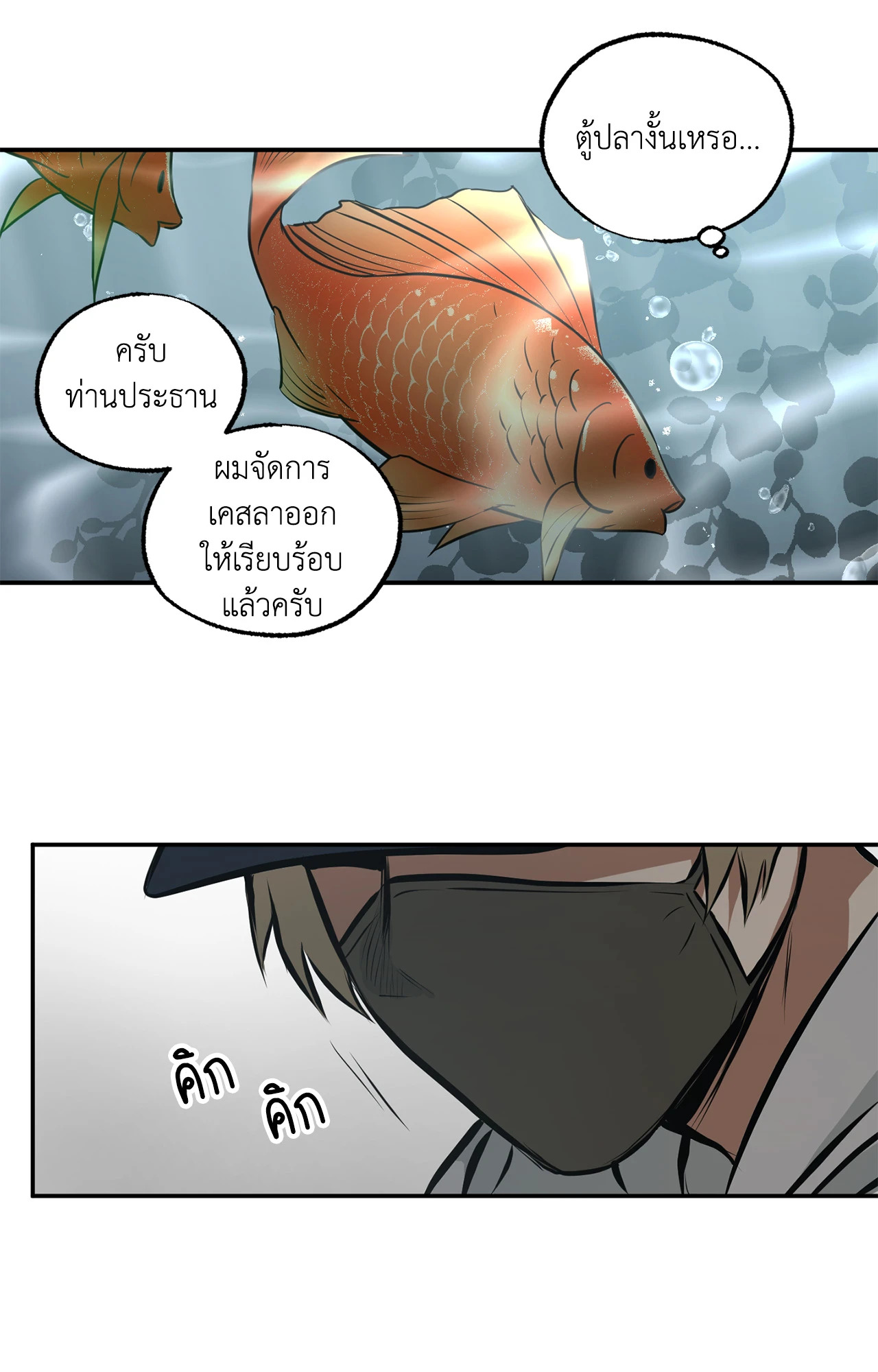 หน้า 25