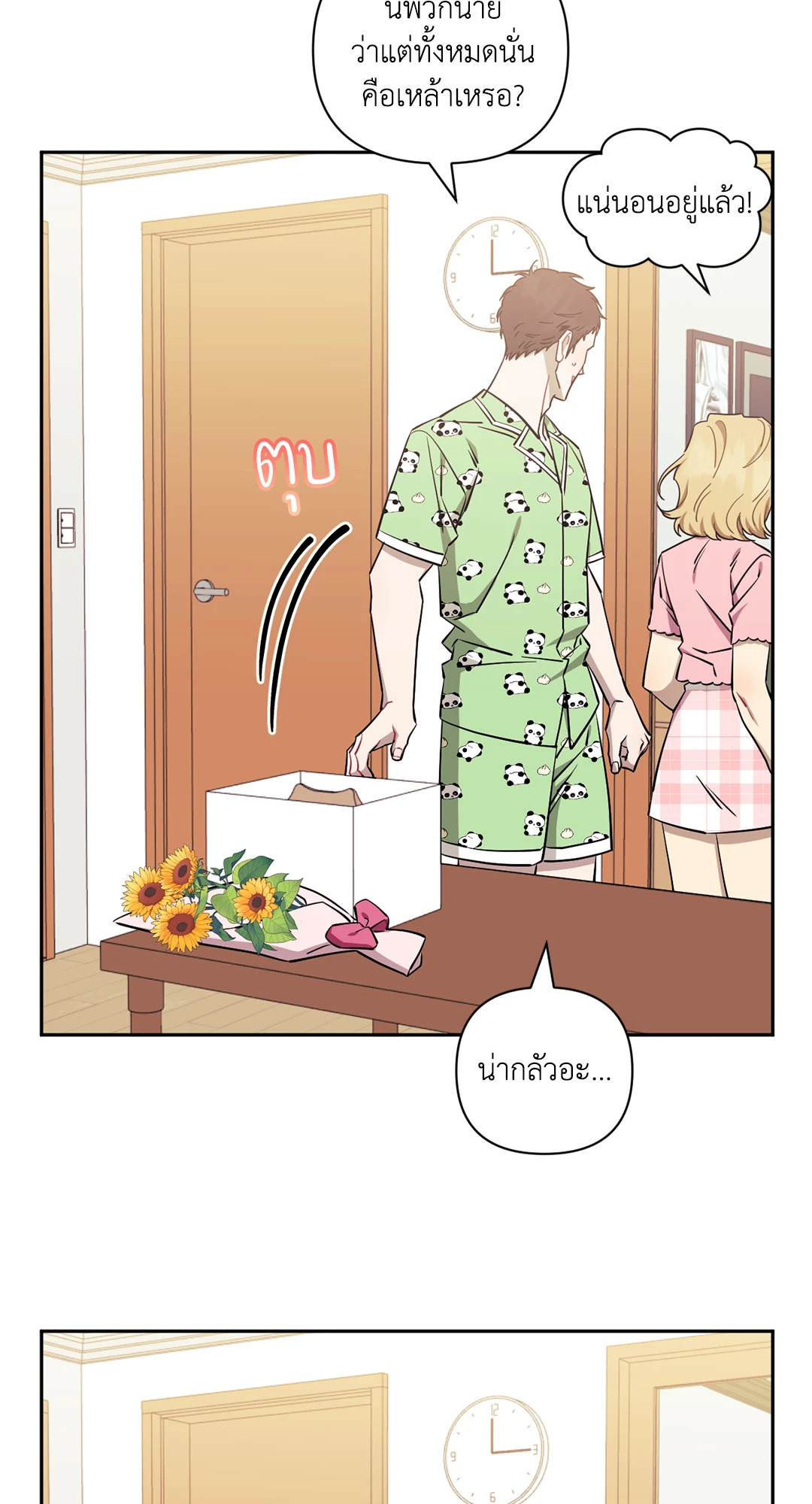 หน้า 57
