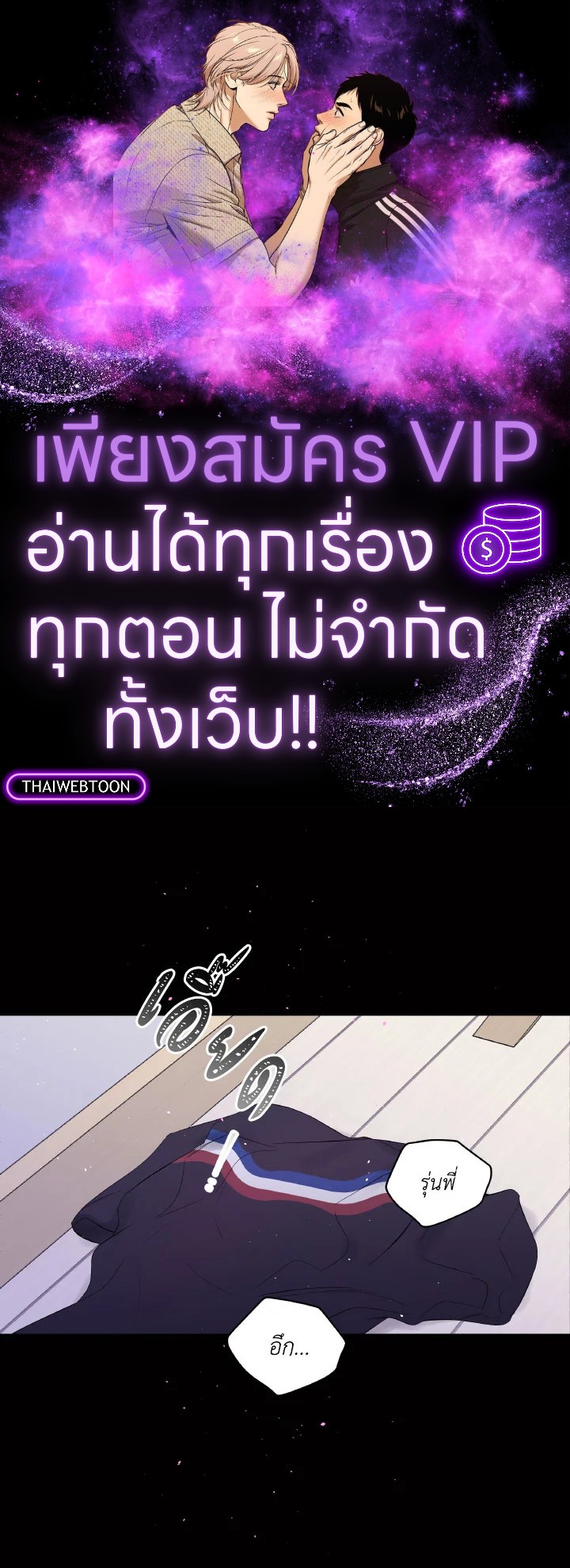 รุ่งสางที่สอง | The Second Dawn ตอนที่ 8 - รูปที่ 1