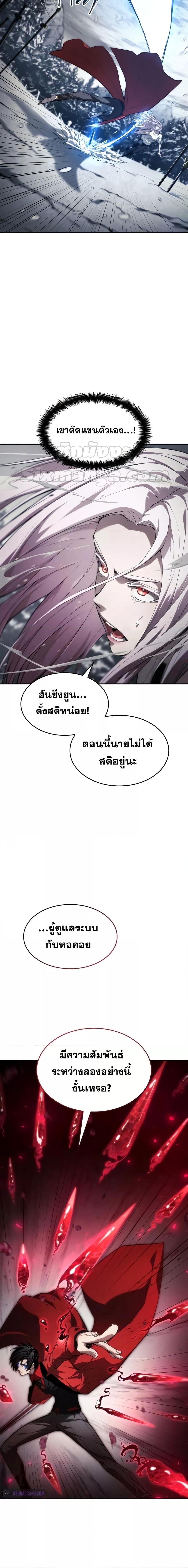 The Boundless Necromancer ตอนที่ 49 - รูปที่ 2