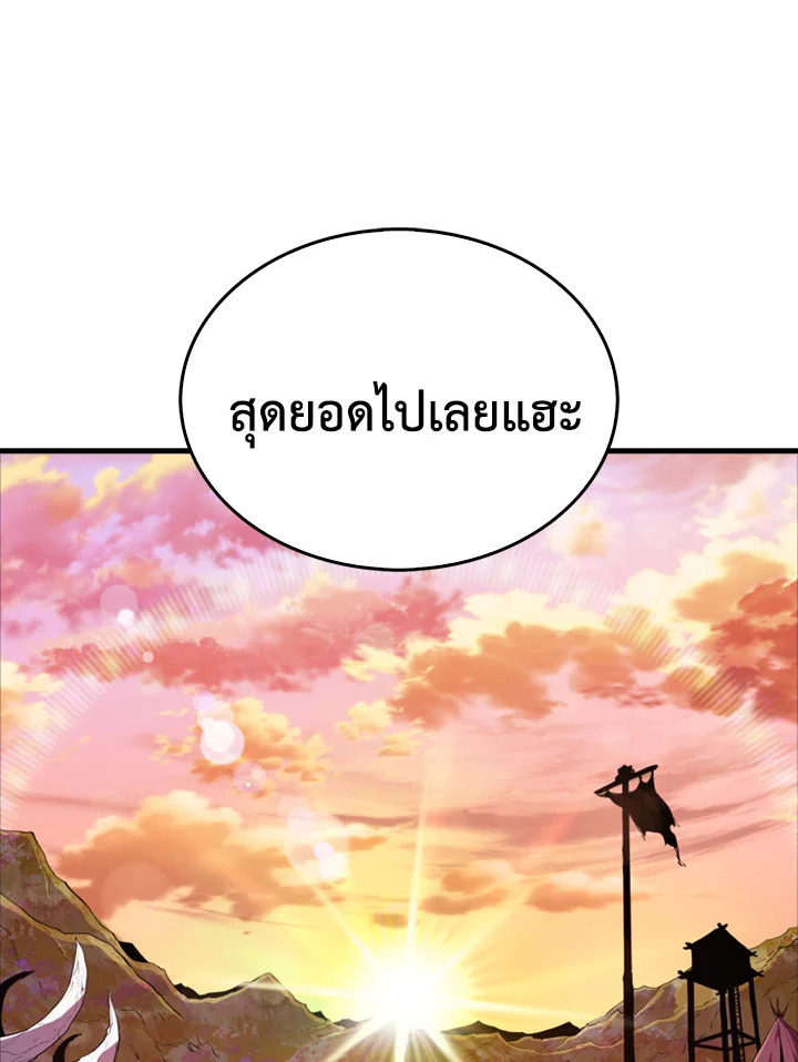 แรงเกอร์จอมนิทรา | The Slumbering Ranker ตอนที่ 8 - รูปที่ 2
