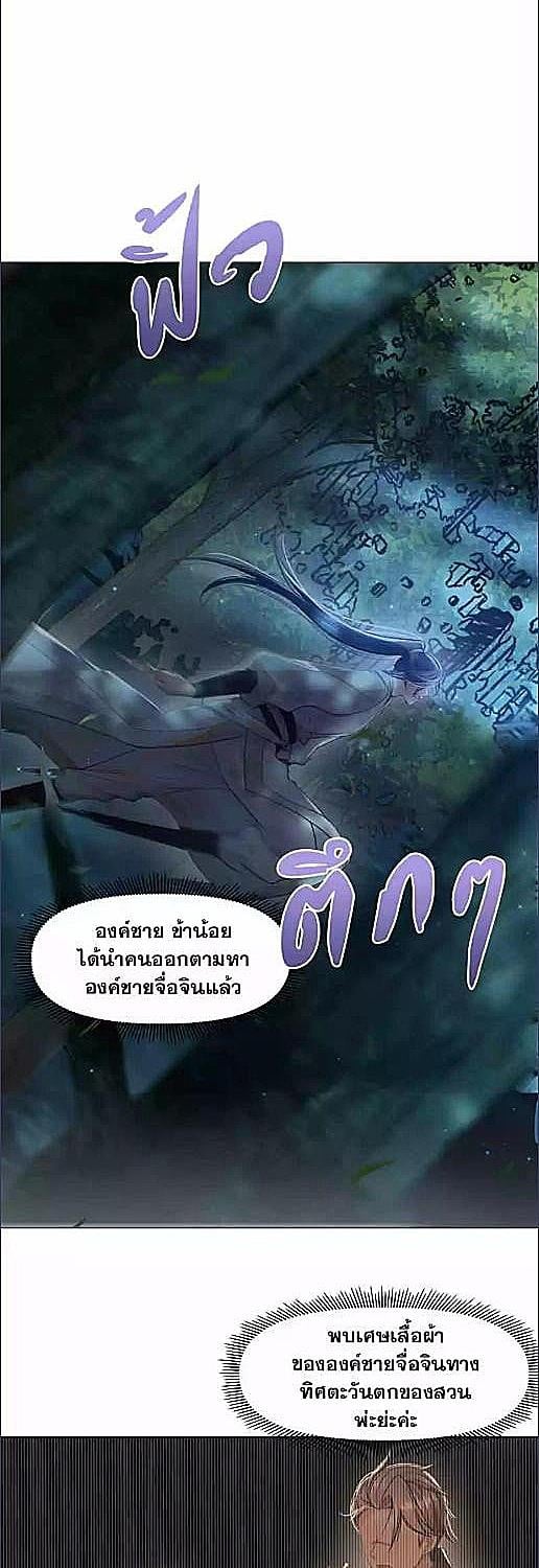 Be My Queen นายสนมปีศาจ ตอนที่ 57 - รูปที่ 2