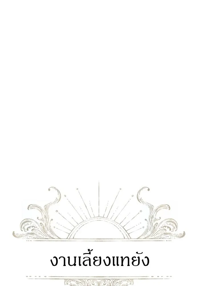 Undercover! Chaebol High School ปฏิบัติการลับบุกโรงเรียนไฮโซ ตอนที่ 94 - รูปที่ 2