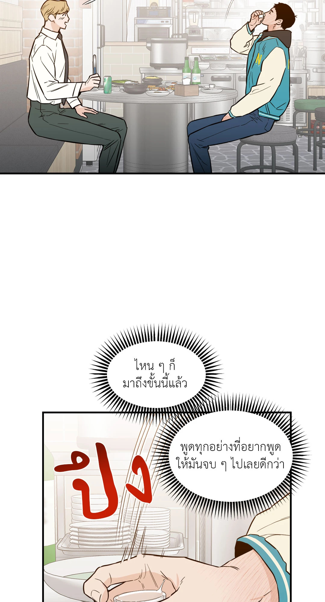 หน้า 53