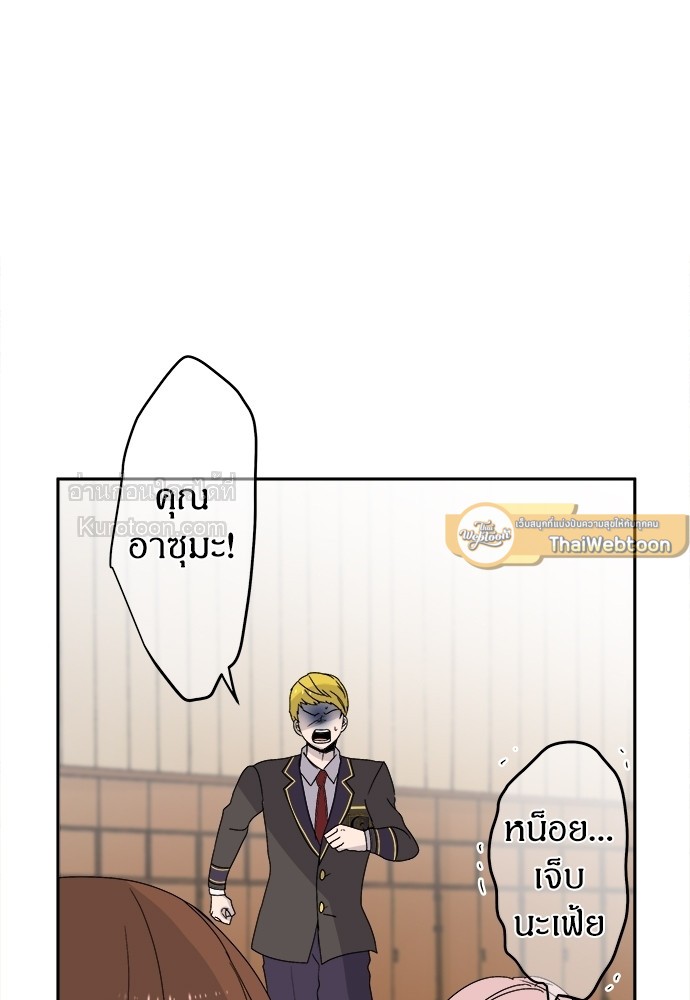 สู้สุดใจ ยัยเป็ดขี้เหร่ | Ugly Duckling ตอนที่ 36 - รูปที่ 2