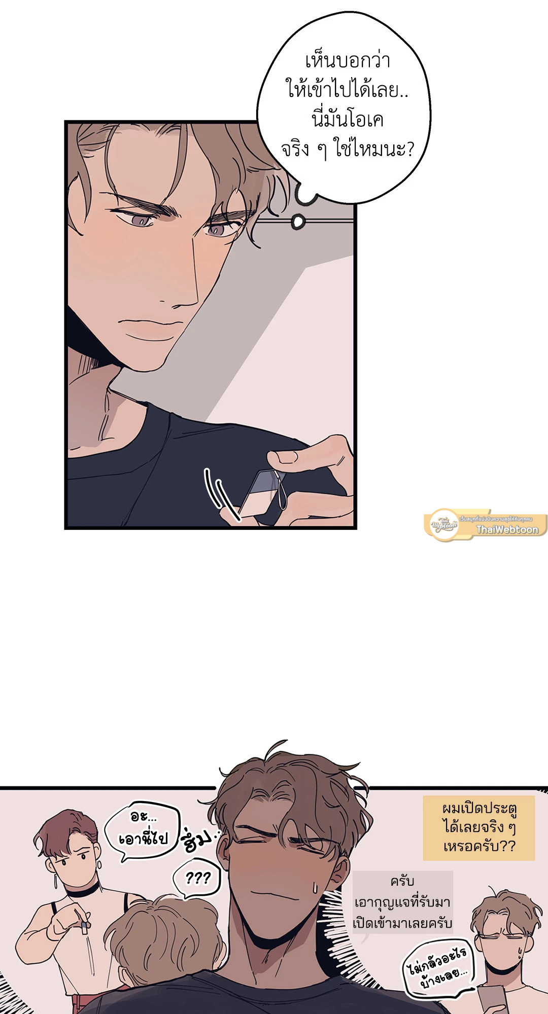 Runway Hit ตอนที่ 7 - รูปที่ 2