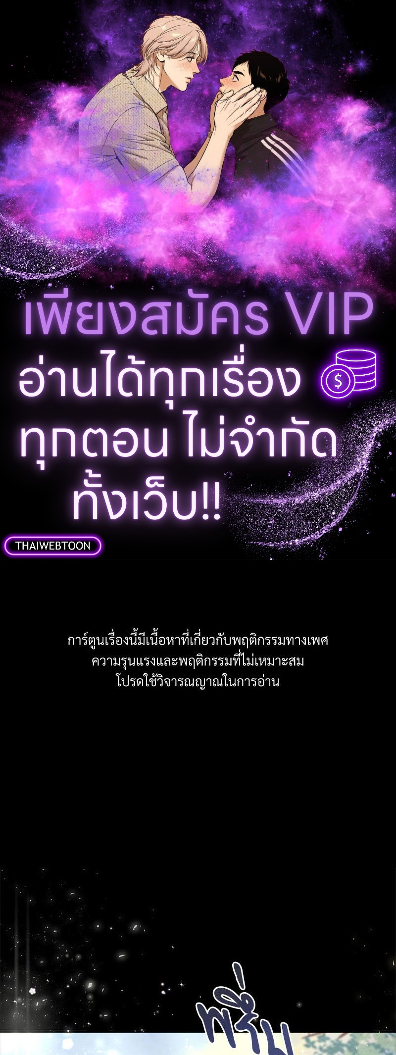 ถึงรักก็ต้องฆ่า! | Love of Kill (R+) ตอนที่ 32 - รูปที่ 1