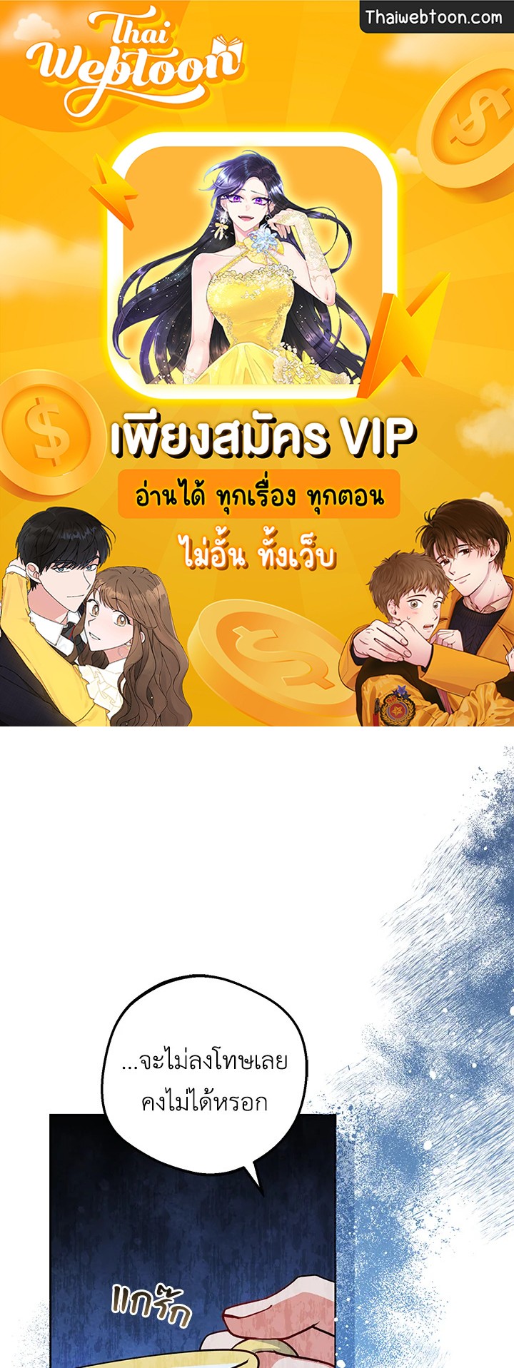 สาวน้อยตัวร้ายชักรู้สึกเขินอายที่ได้รับความรัก ตอนที่ 29 - รูปที่ 1