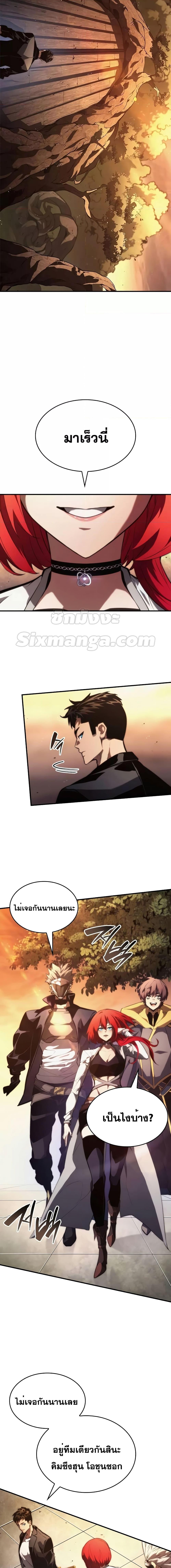 The Boundless Necromancer ตอนที่ 89 - รูปที่ 2