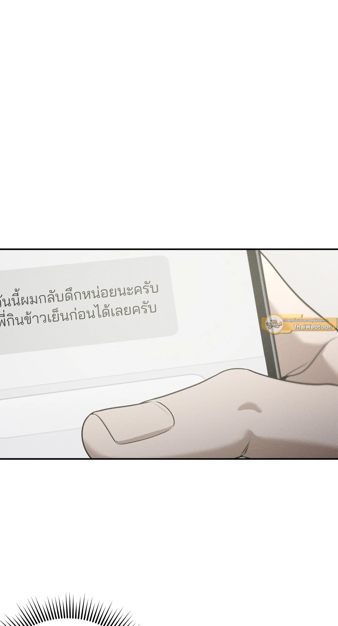 Dear Teddy Bear ตอนที่ 38 - รูปที่ 2