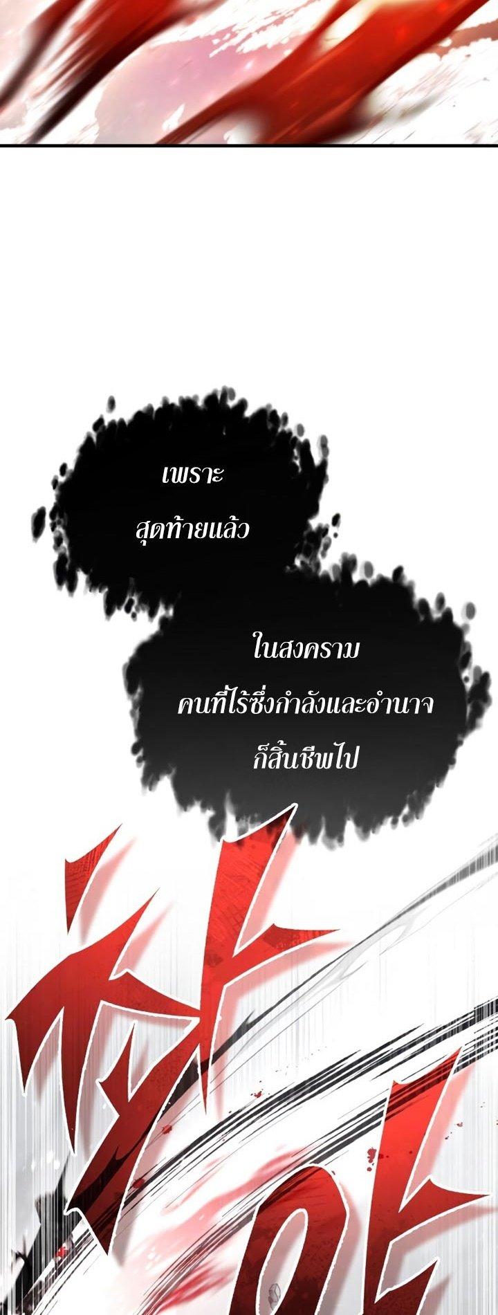The Heavenly Demon Can’t Live a Normal Life มารสวรรค์จะมีชีวิตธรรมดาไม่ได้หรอก ตอนที่ 56 - รูปที่ 2