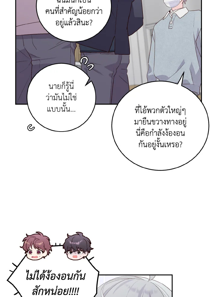 MERRY MARBLING ตอนที่ 13 - รูปที่ 2