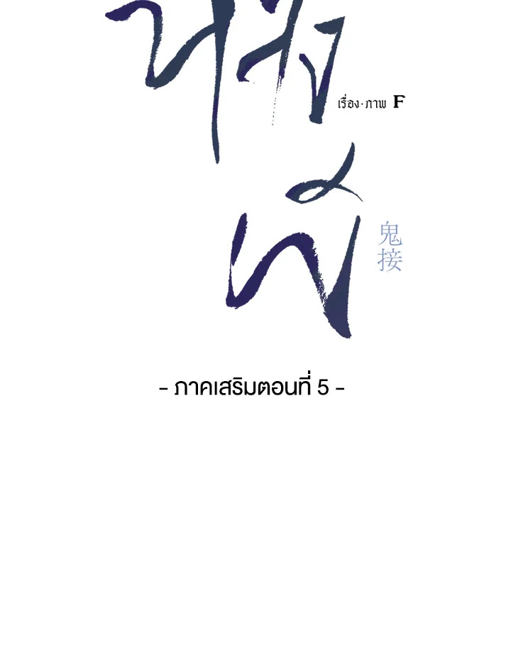 หน้า 105