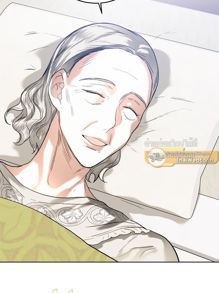 Royal Marriage ตอนที่ 61 - รูปที่ 2