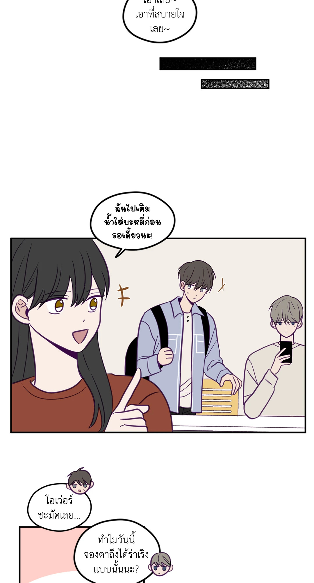 หน้า 3