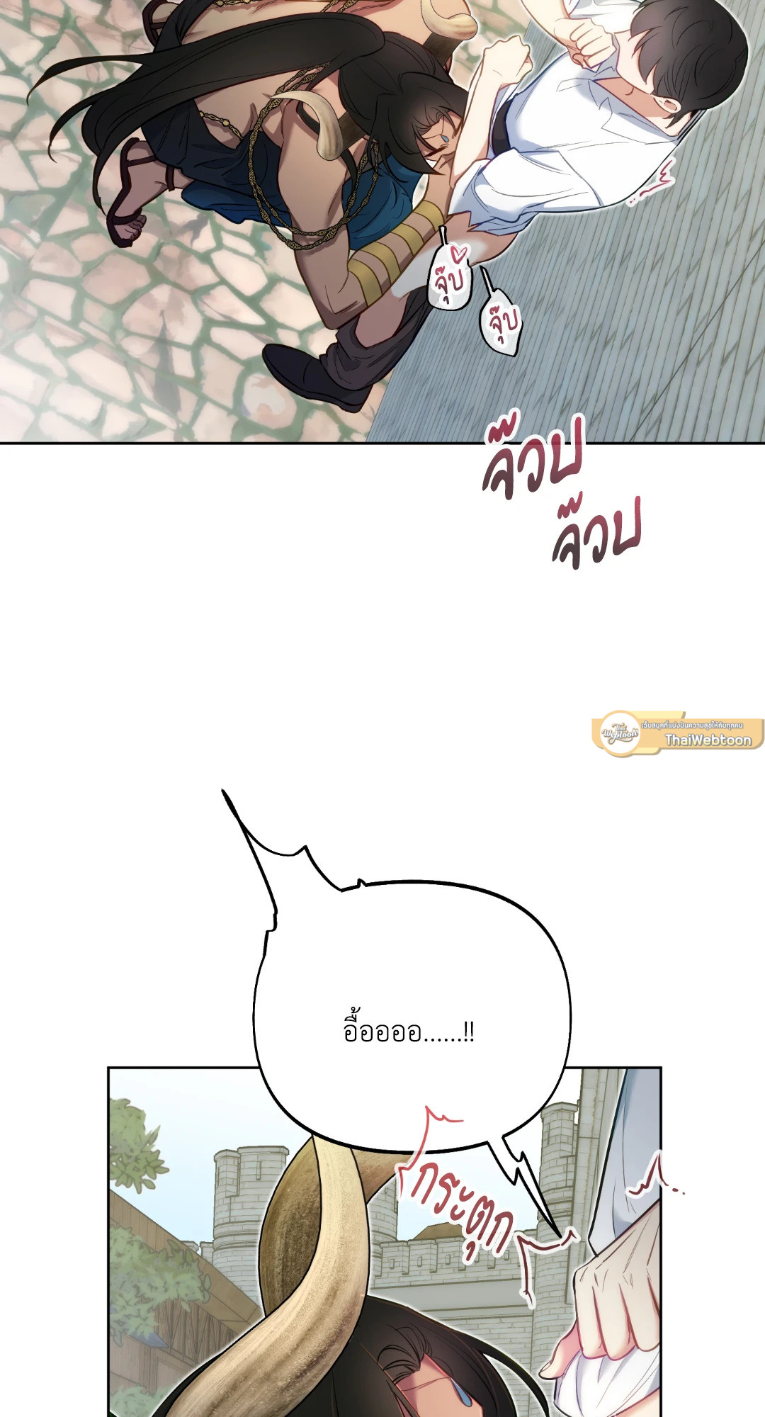 ทะลุมิติพิชิตบัลลังก์ | Rolling to be the King ตอนที่ 36 - รูปที่ 2