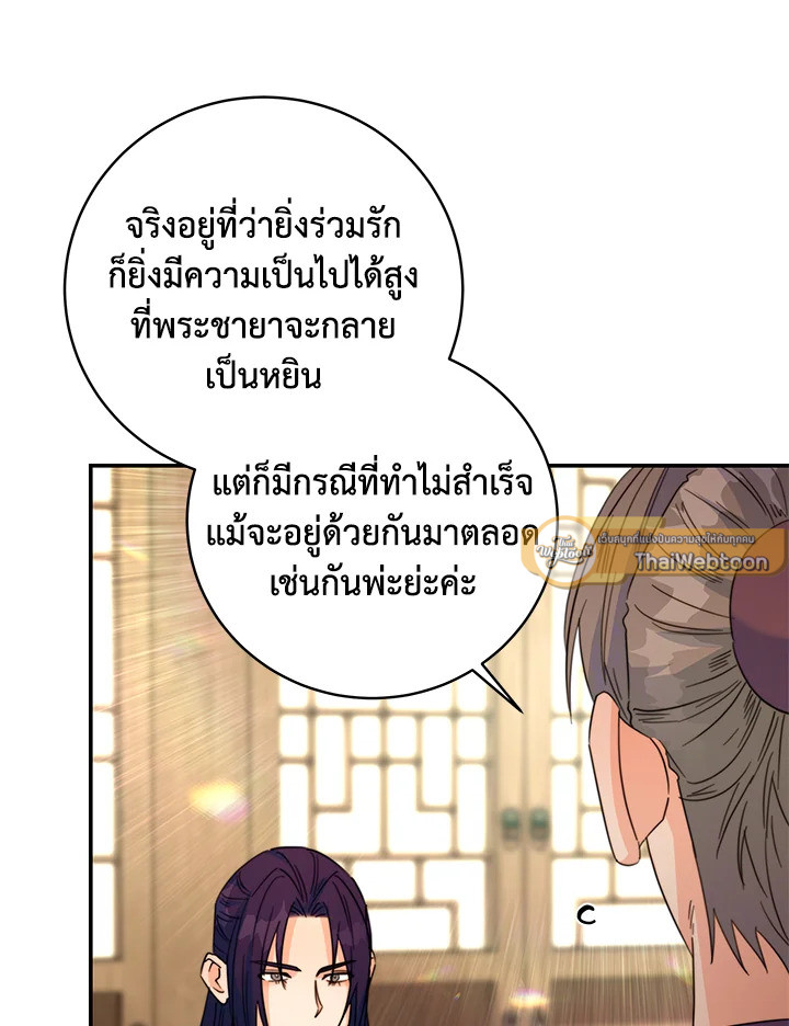 หน้า 79