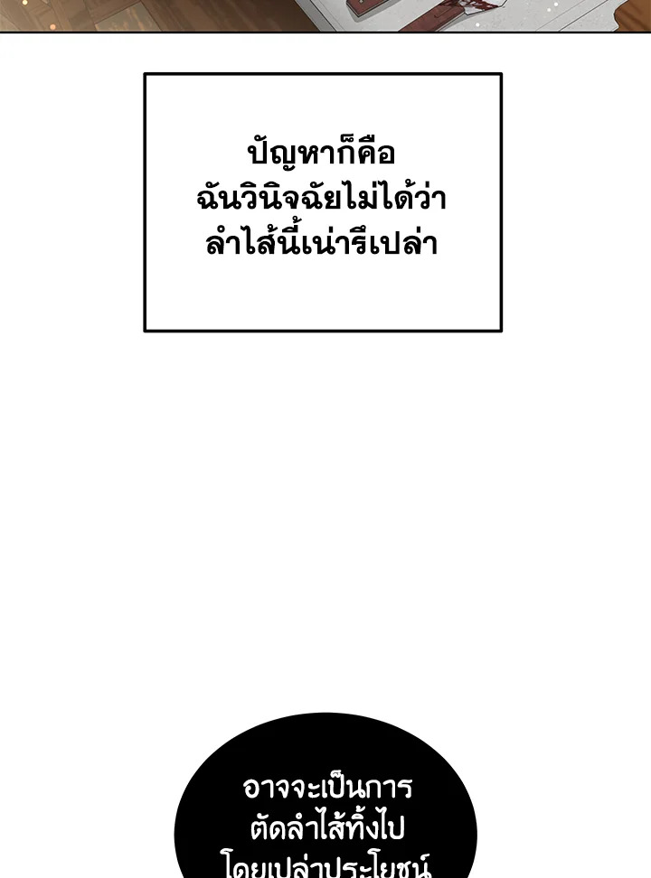 Doctor Player ตอนที่ 45 - รูปที่ 2