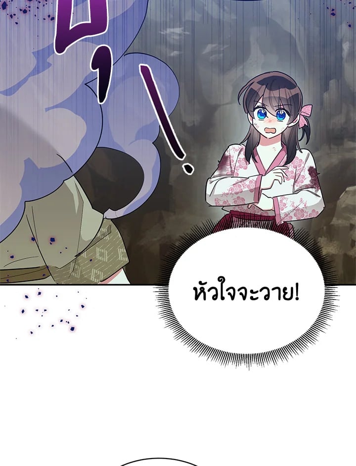 ข้าคือบุตรสาวของประมุขพรรคมารในนิยายบู๊ | I am the Precious Daughter of the Greatest Villain in the Fantasy World ตอนที่ 30 - รูปที่ 2