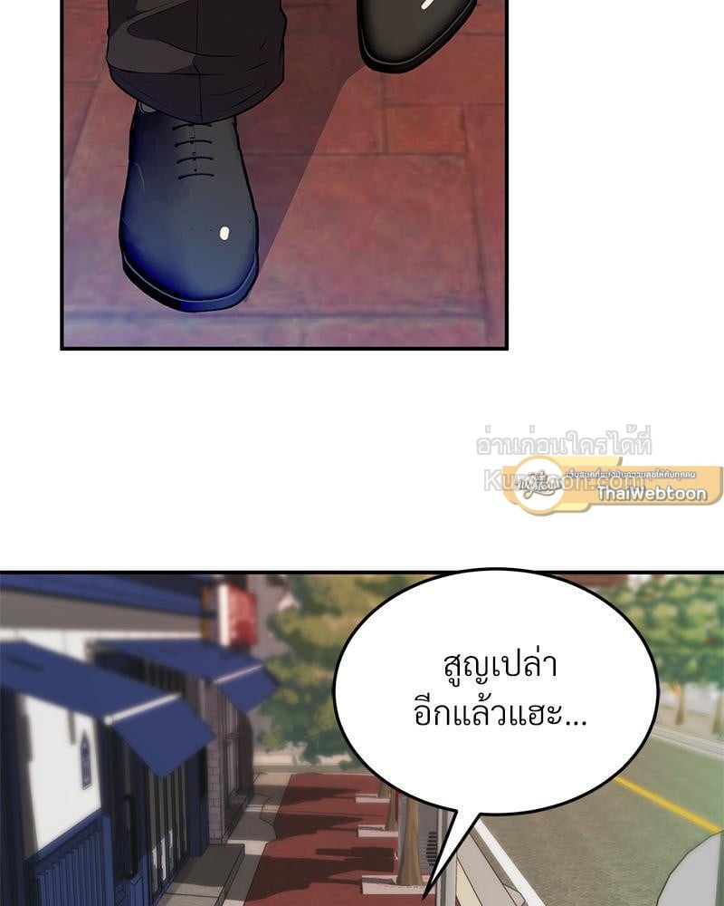 คุณลูกค้าครับ ผมมีสินค้าลับๆ(?) มาขาย | My Pillow Business Begins! ตอนที่ 17 - รูปที่ 2