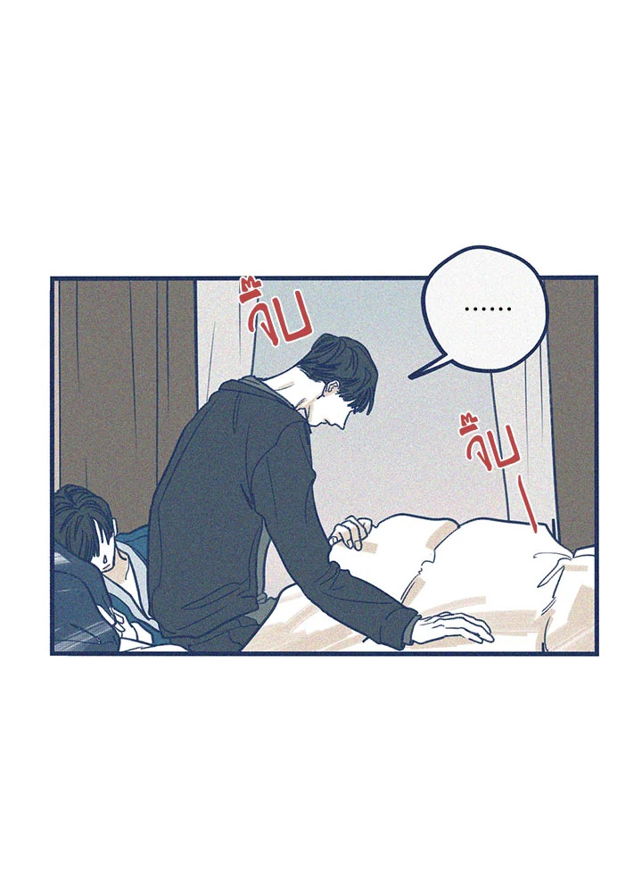 Hate Mate ตอนที่ 19 - รูปที่ 2