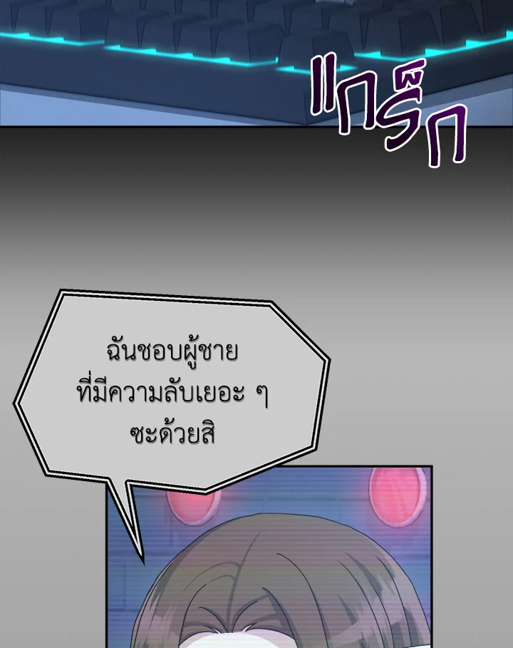 มือใหม่แกร่งเกินต้าน | The Newbie is Too Strong ตอนที่ 31 - รูปที่ 2