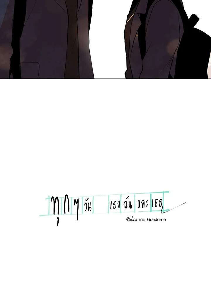 ทุก ๆ วันของฉันและเธอ ตอนที่ 2 - รูปที่ 2