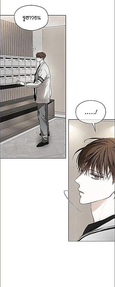 The Foul | โกงเกมรัก ตอนที่ 131 - รูปที่ 2